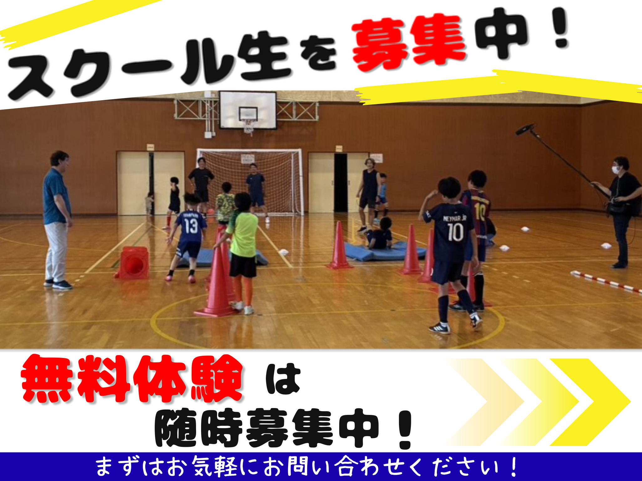 淡路ジュニアユースフットボールクラブのメイン画像