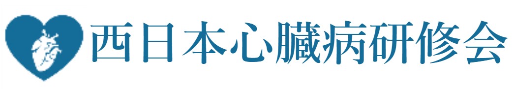 西日本心臓病研修会のロゴ